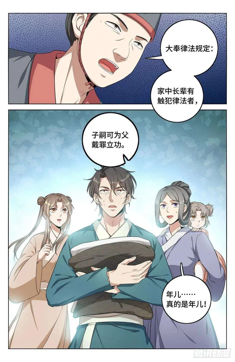 008满门忠烈 第10页
