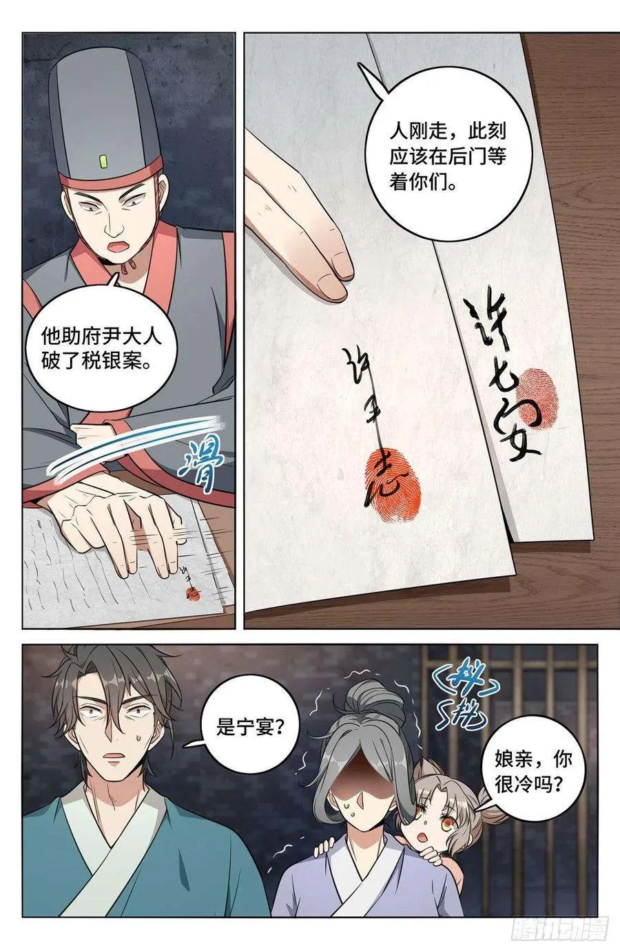 008满门忠烈 第12页