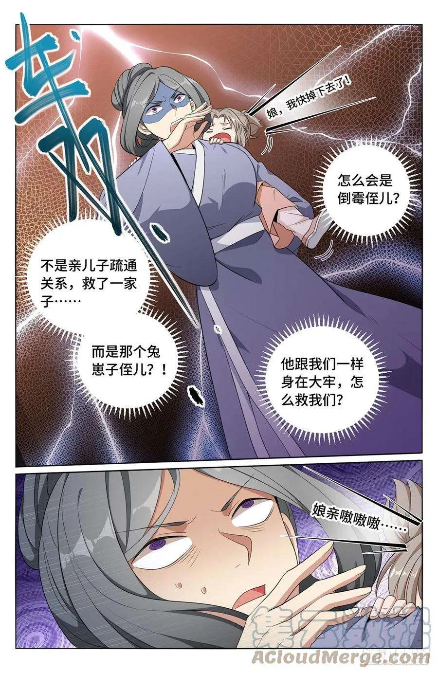 008满门忠烈 第13页