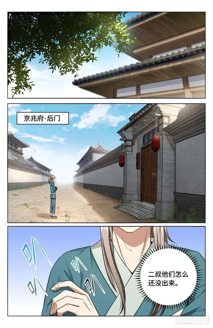 008满门忠烈 第14页