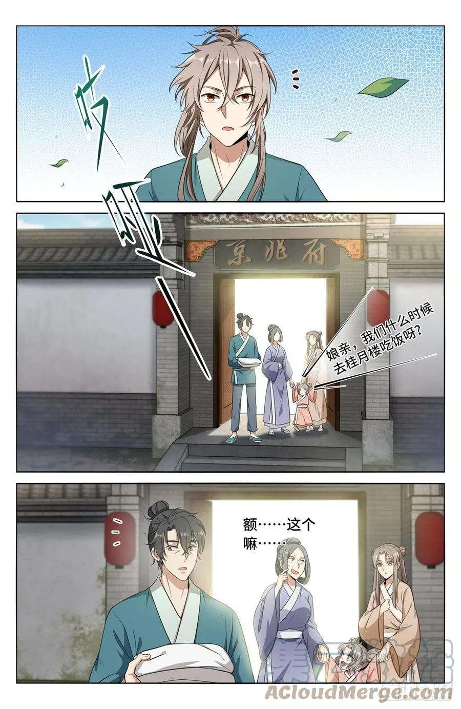 008满门忠烈 第15页