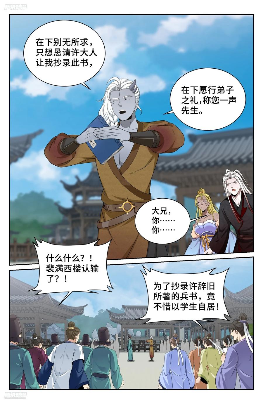 545无形装逼 第2页