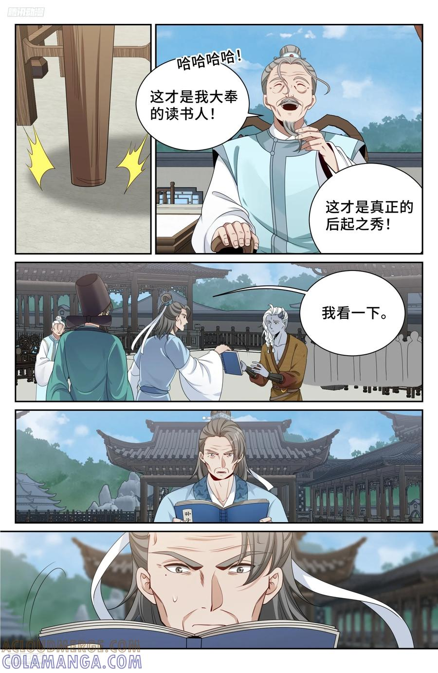 545无形装逼 第3页