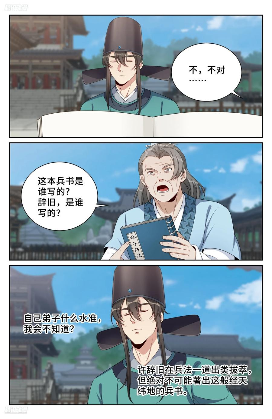 545无形装逼 第4页