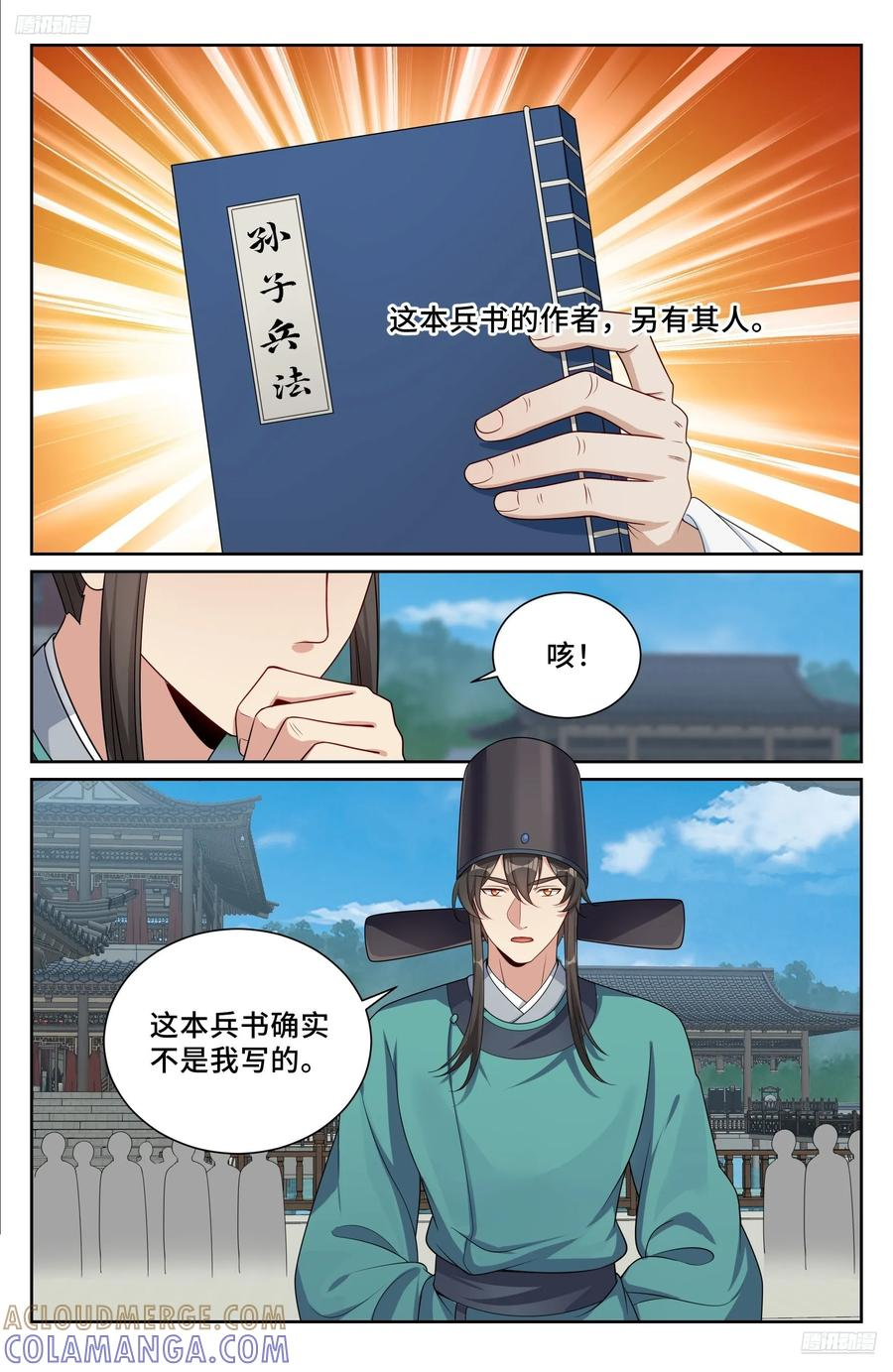 545无形装逼 第5页