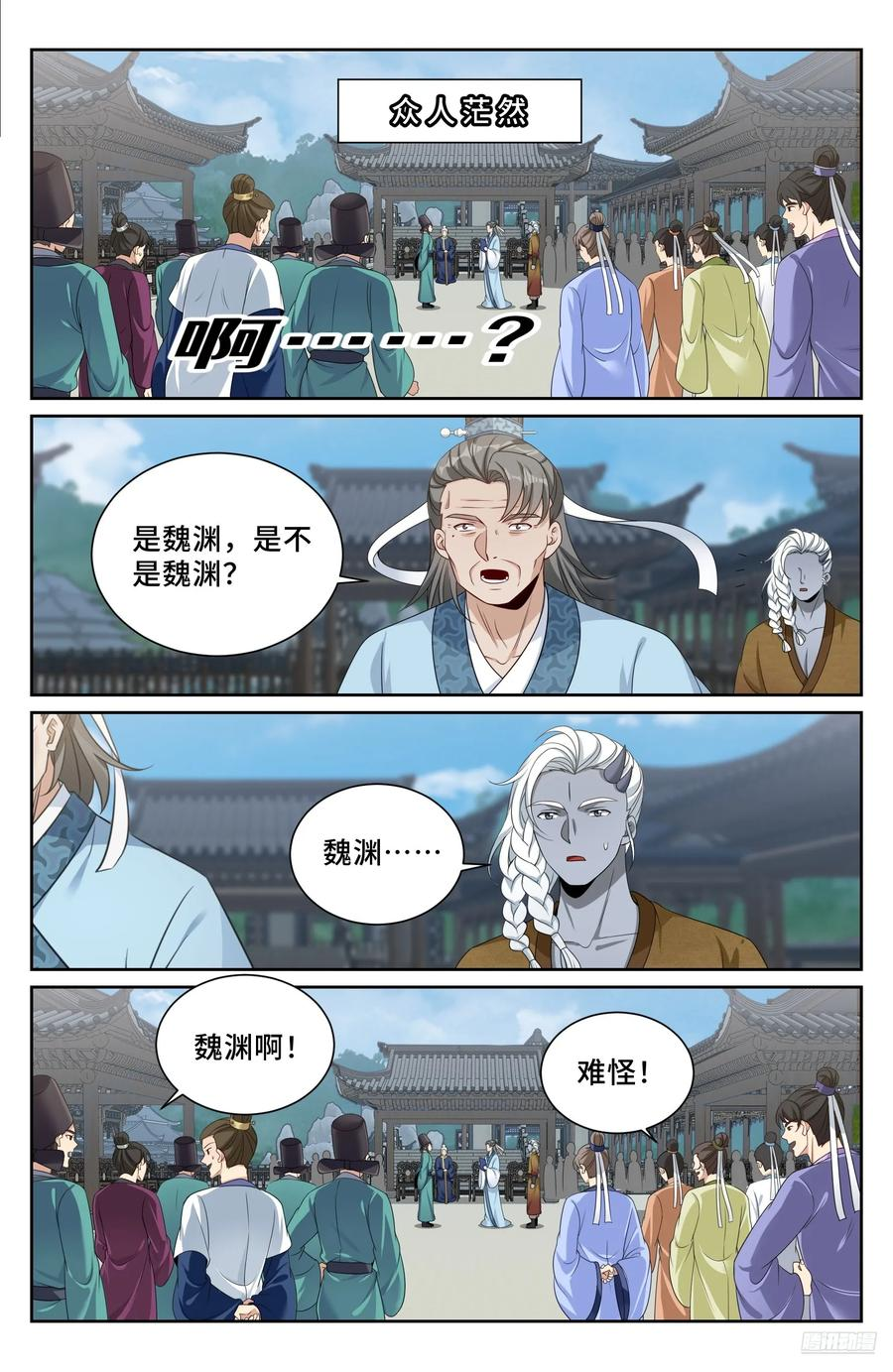 545无形装逼 第6页