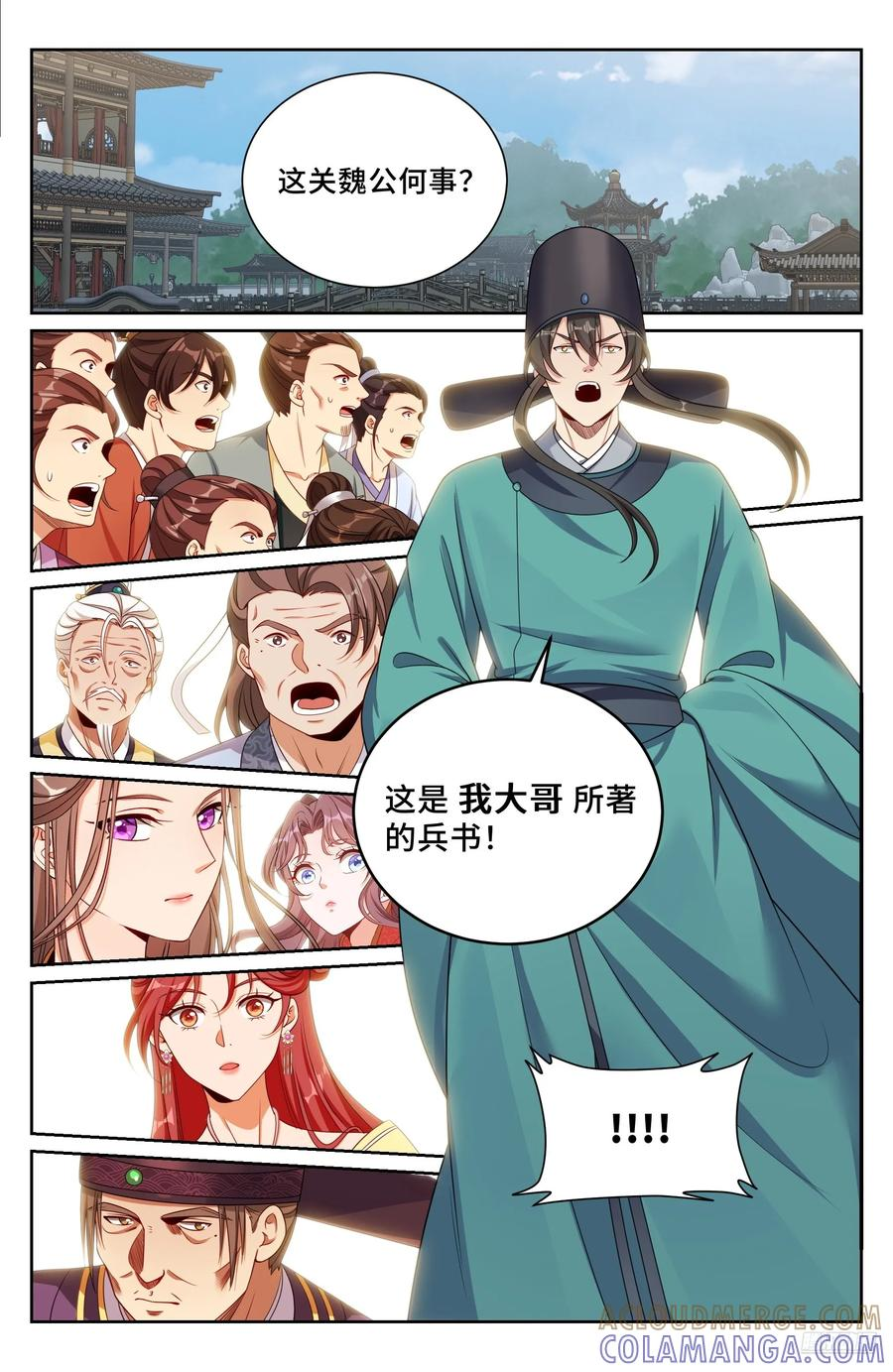 545无形装逼 第7页
