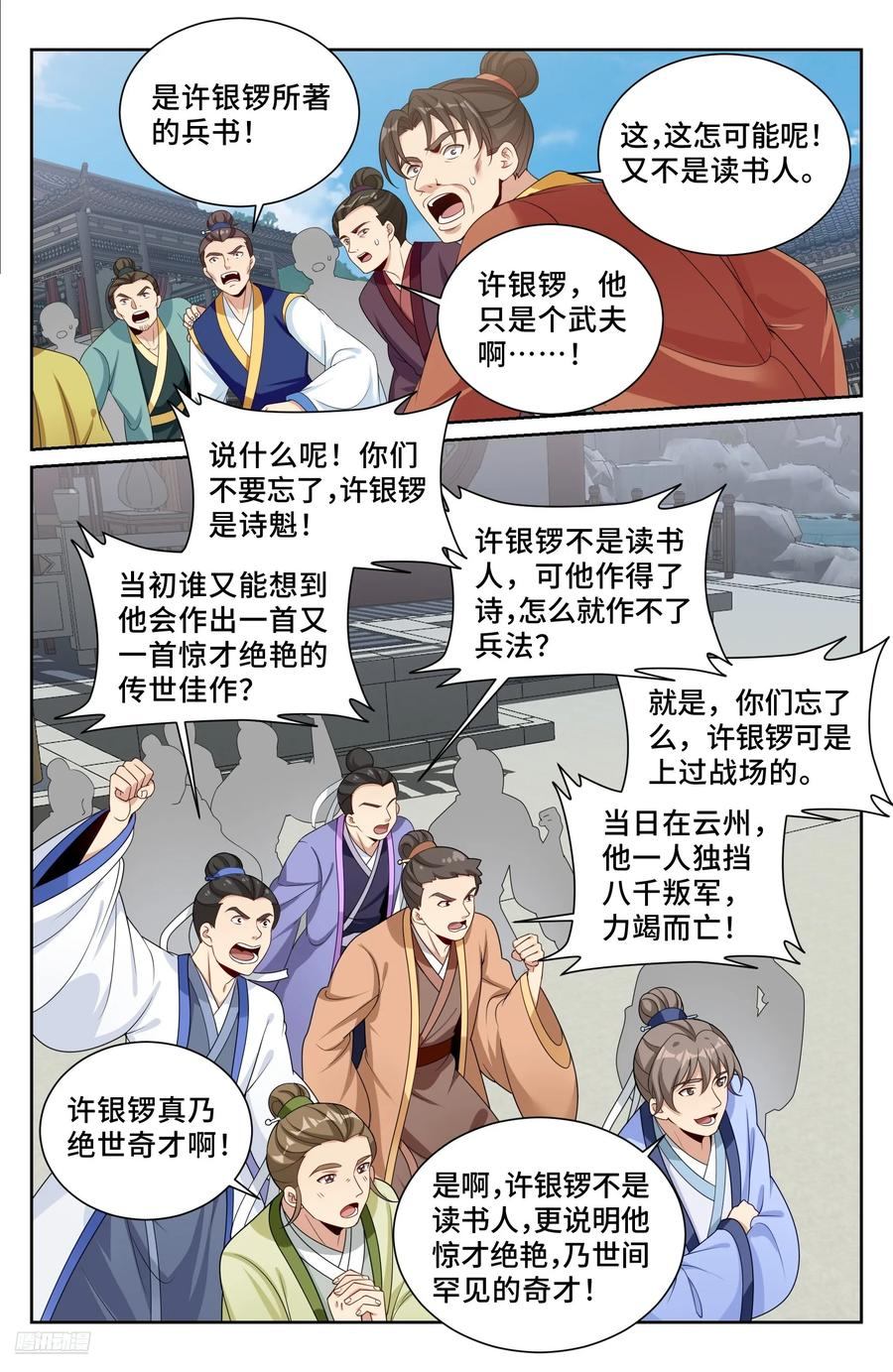 545无形装逼 第8页