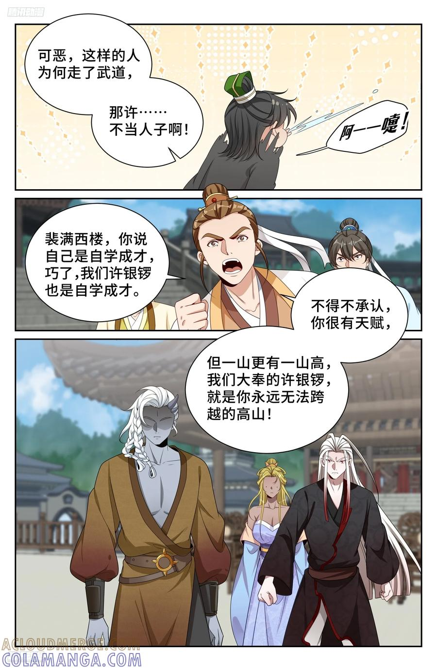 545无形装逼 第9页