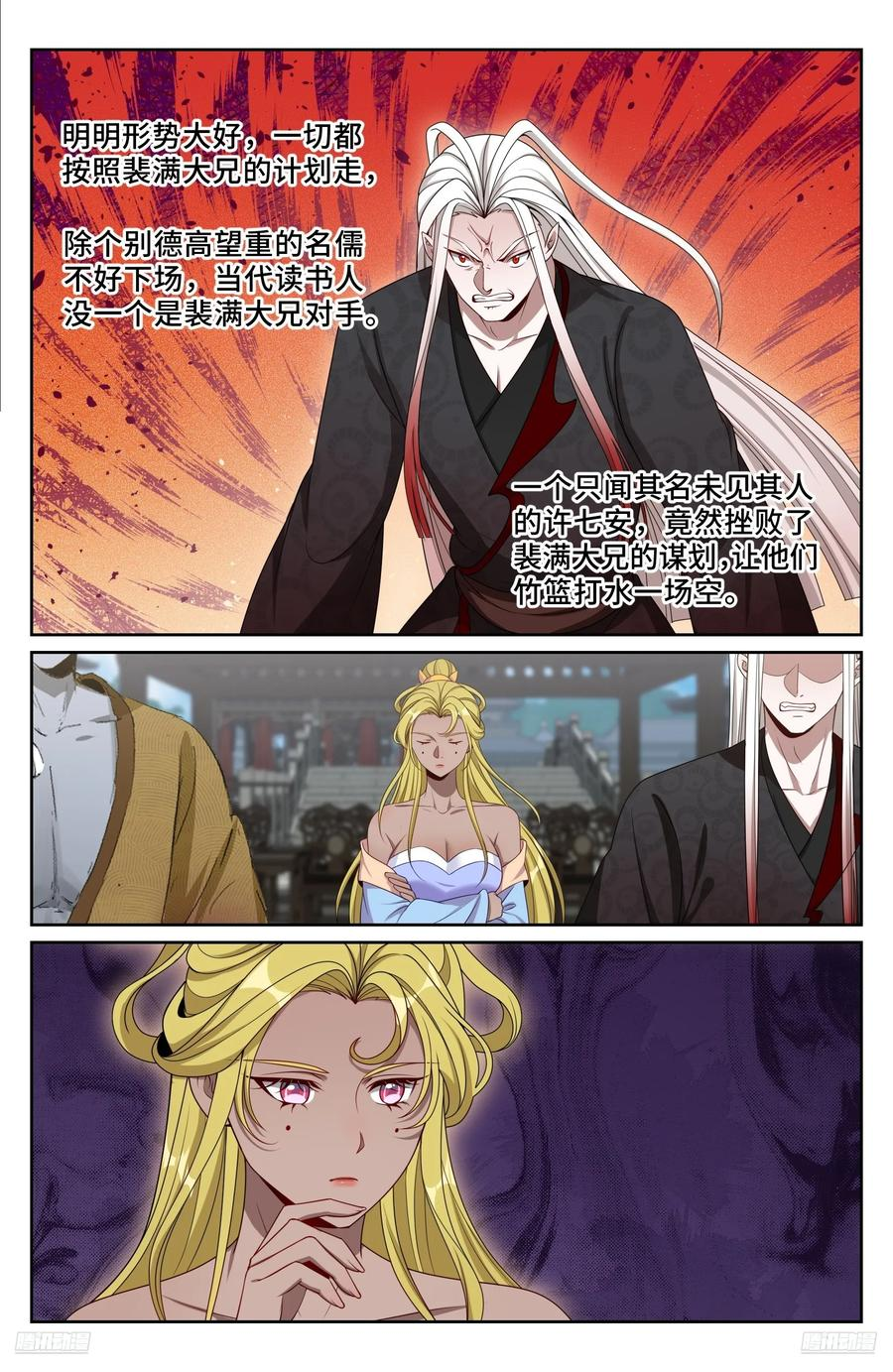 545无形装逼 第10页
