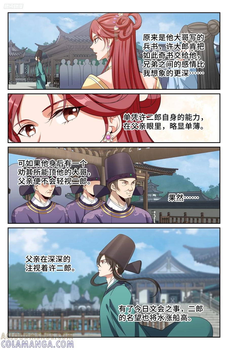 545无形装逼 第11页