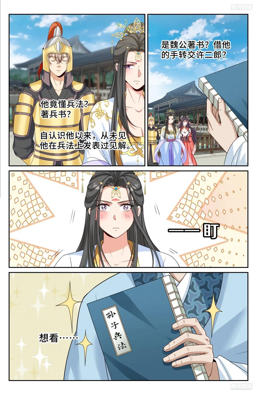 545无形装逼 第12页