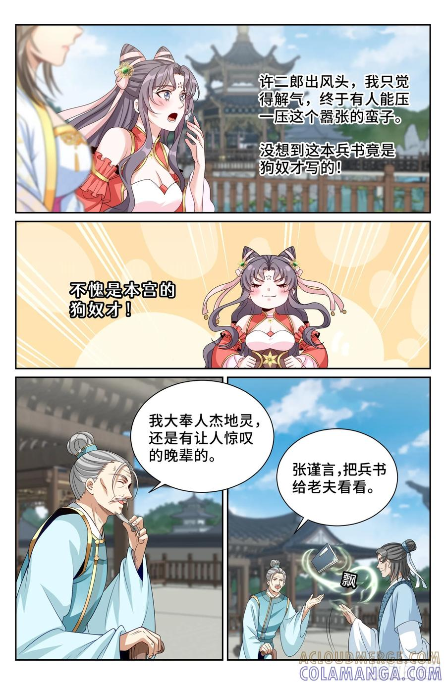 545无形装逼 第13页