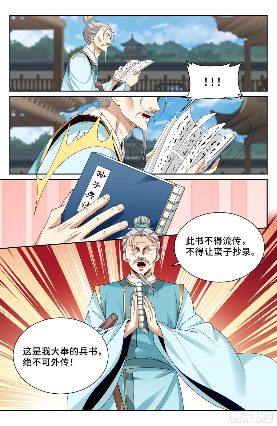 545无形装逼 第14页