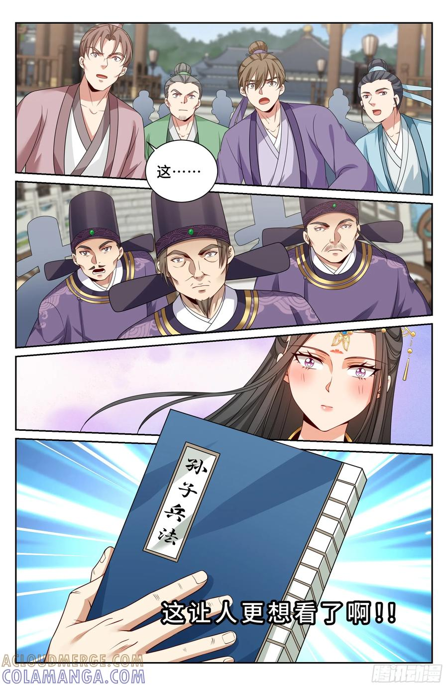 545无形装逼 第15页