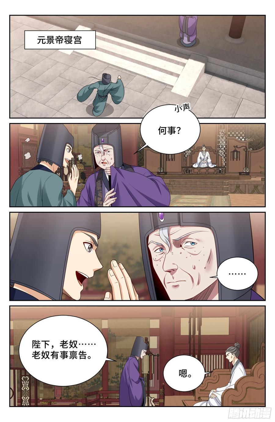 545无形装逼 第16页