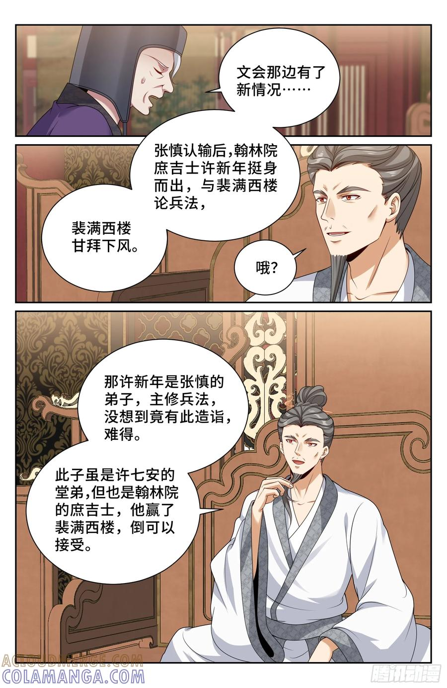 545无形装逼 第17页
