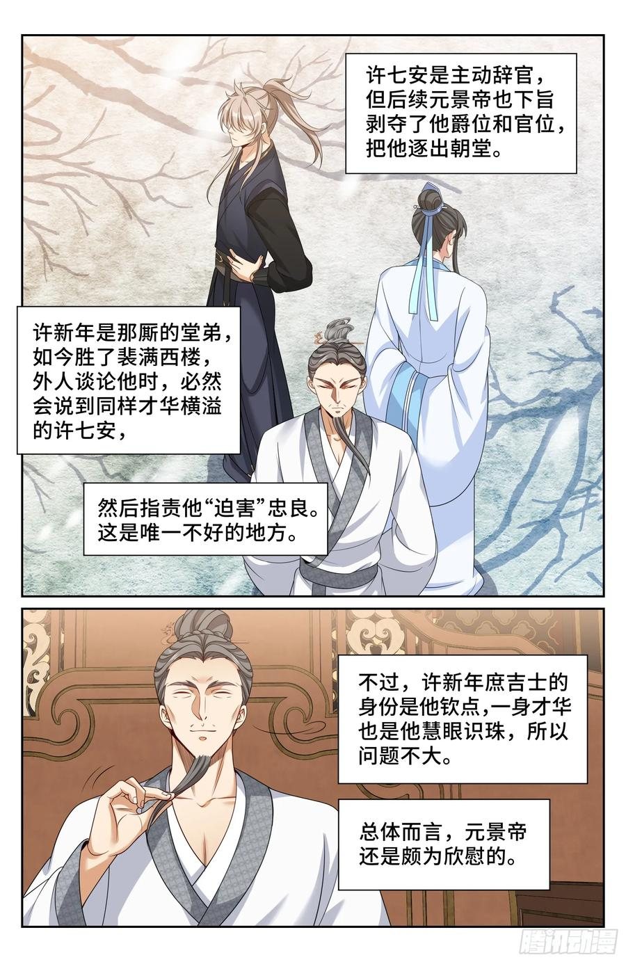 545无形装逼 第18页