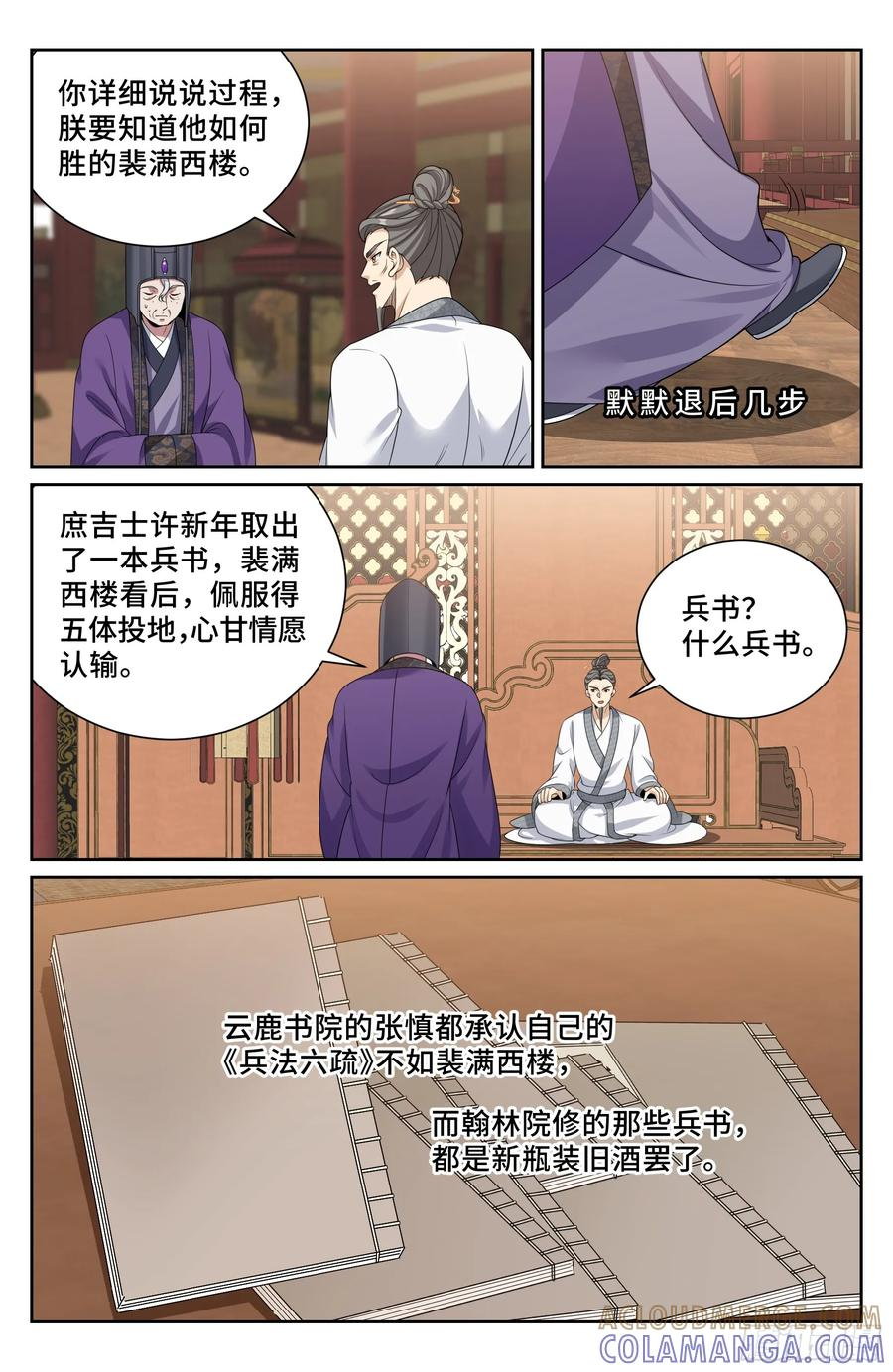 545无形装逼 第19页