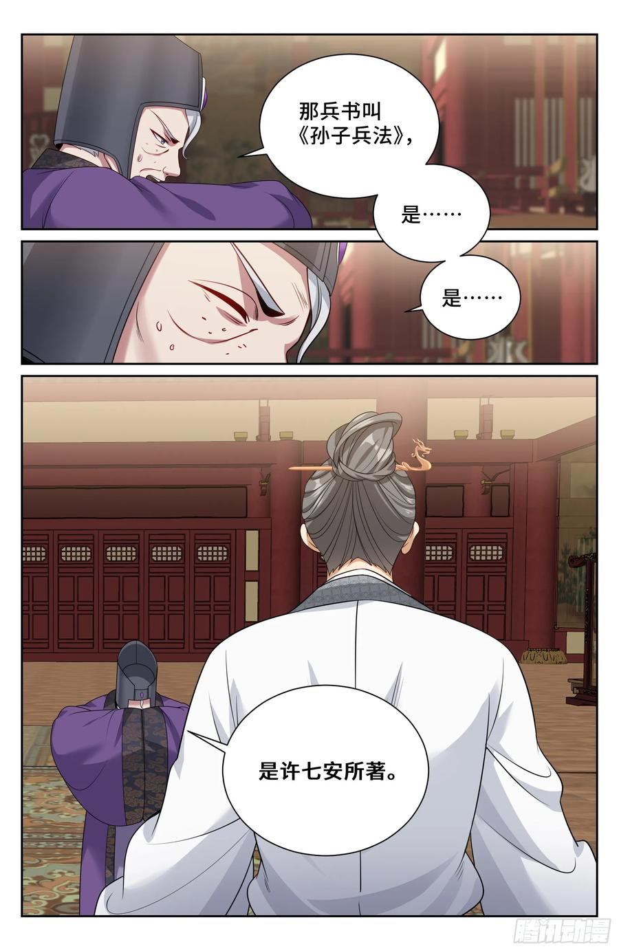 545无形装逼 第20页