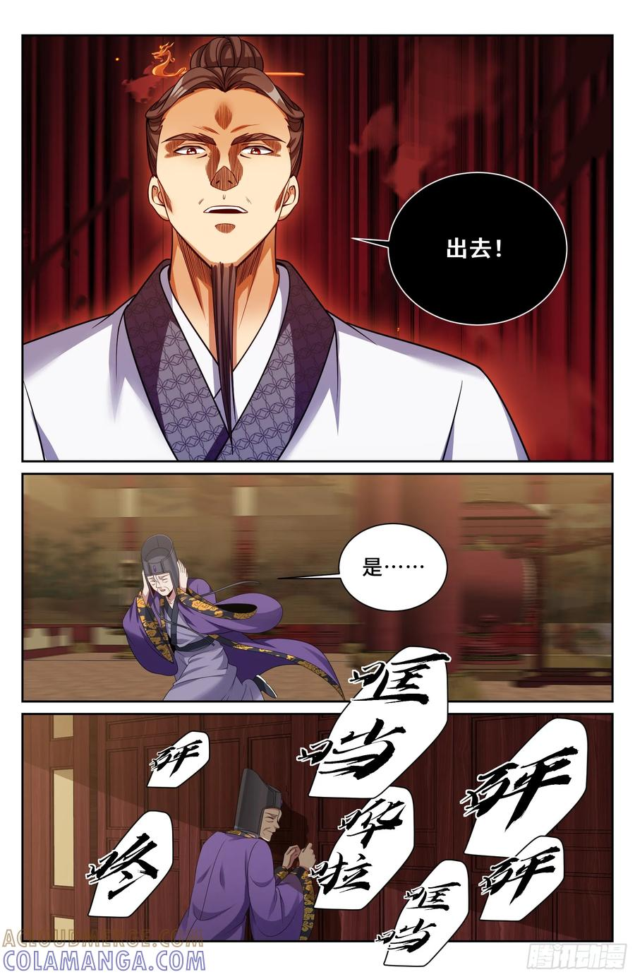 545无形装逼 第21页