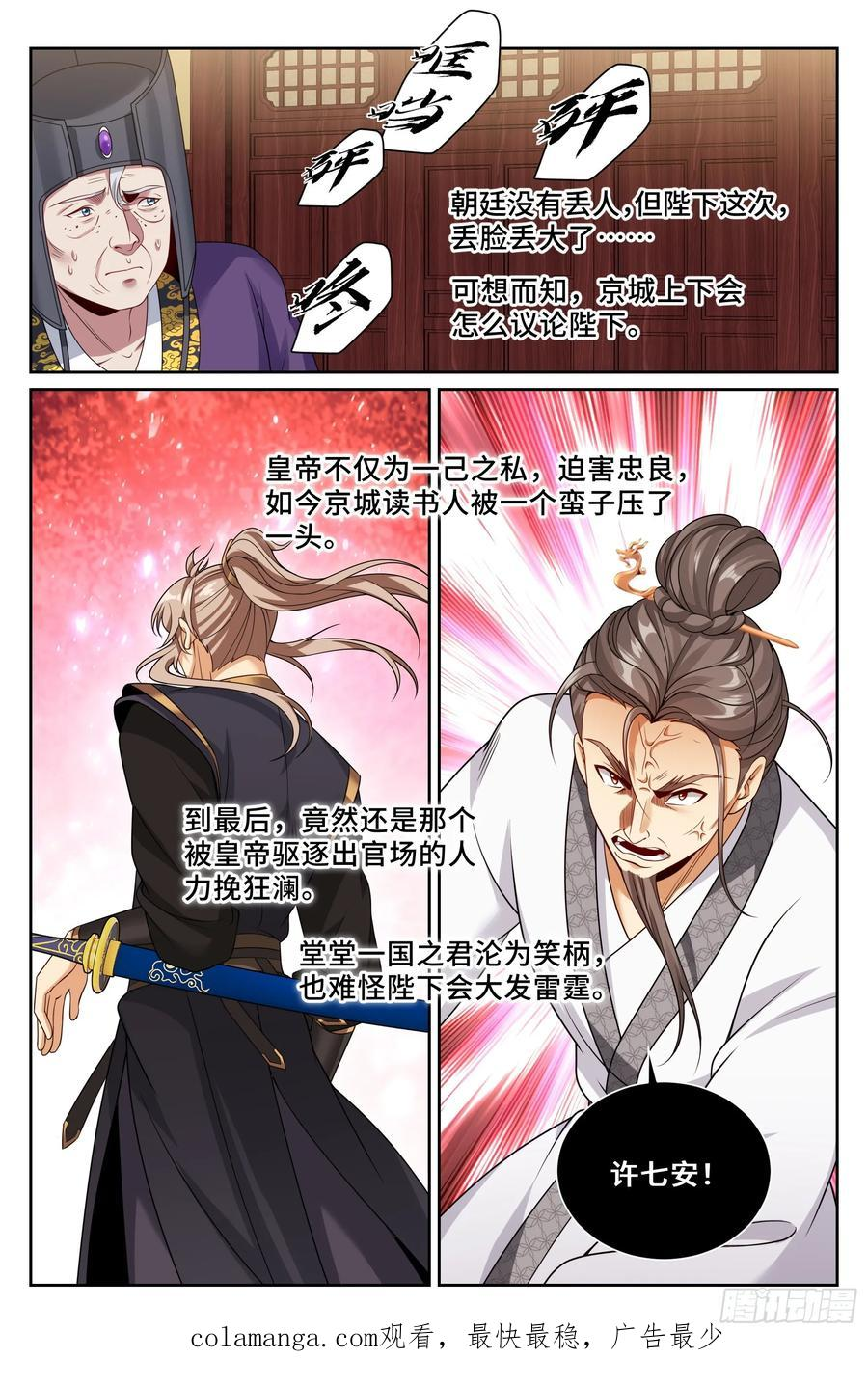 545无形装逼 第22页