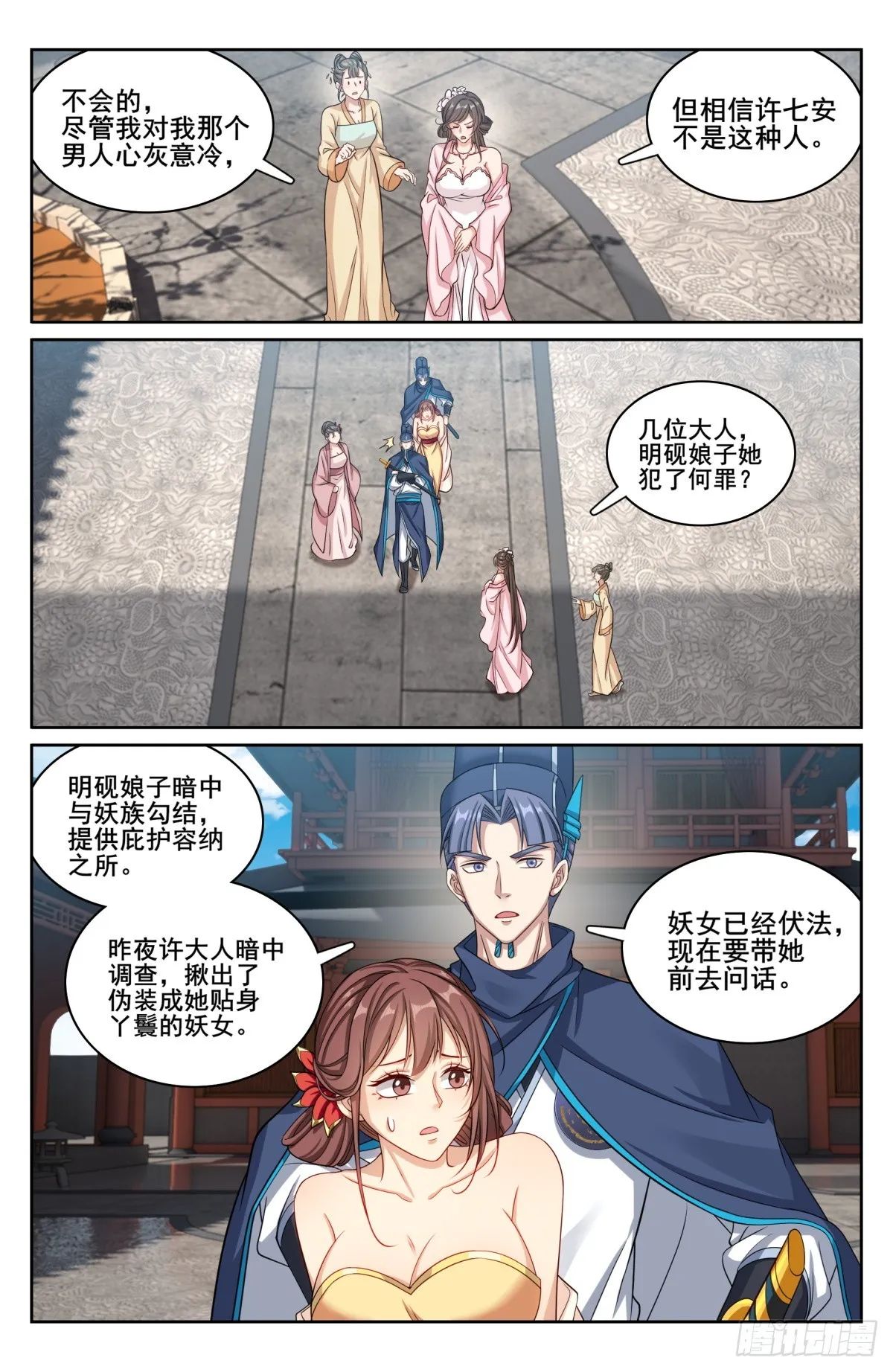 187为你写诗 第3页