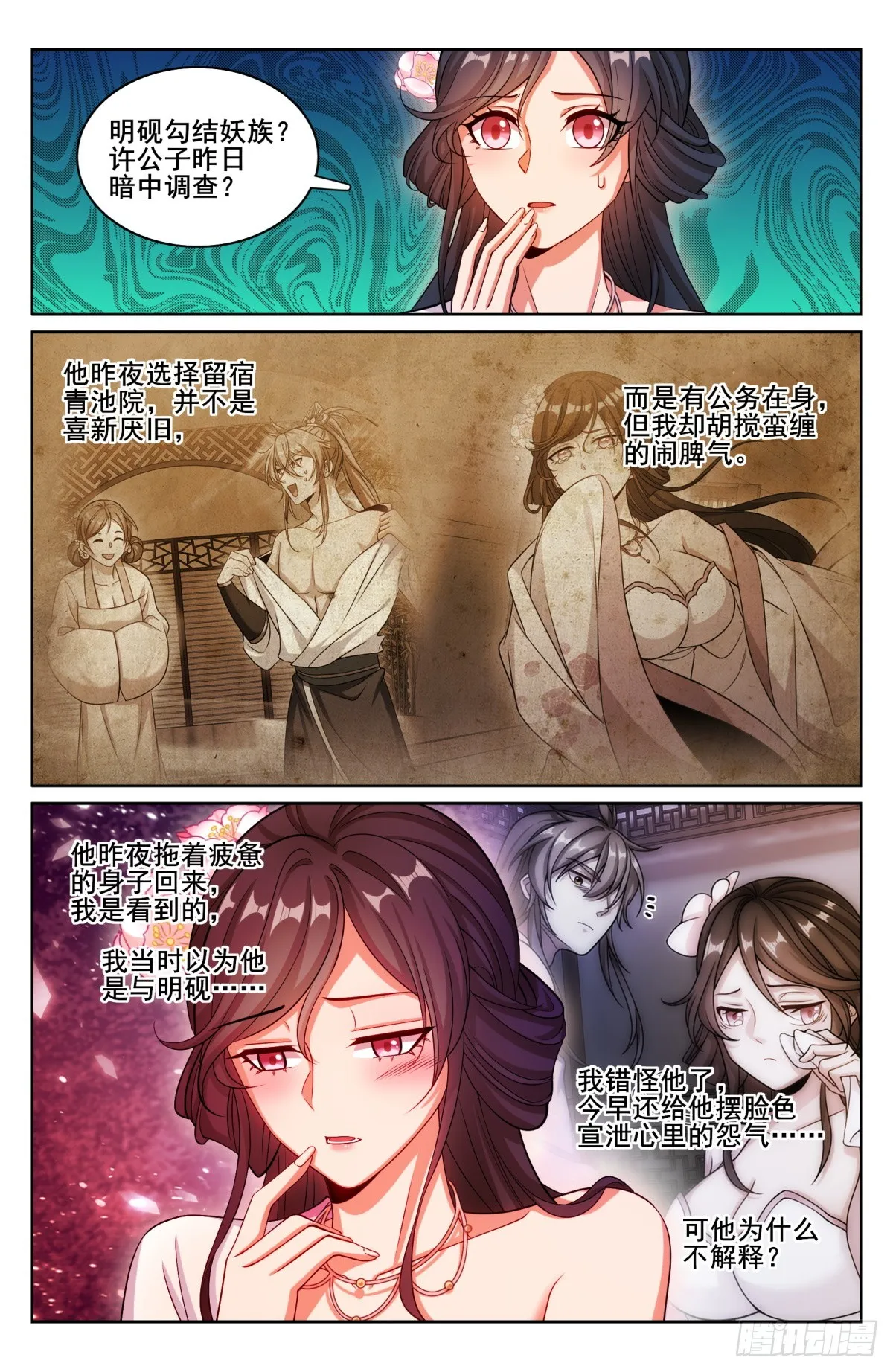 187为你写诗 第5页
