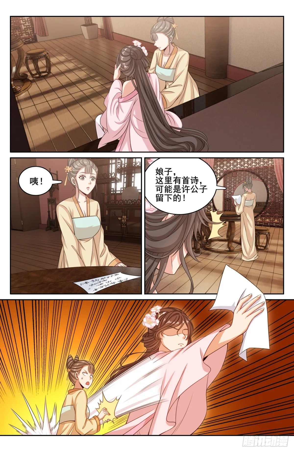 187为你写诗 第8页