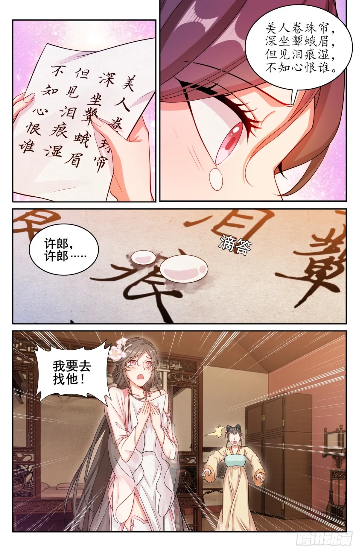 187为你写诗 第9页