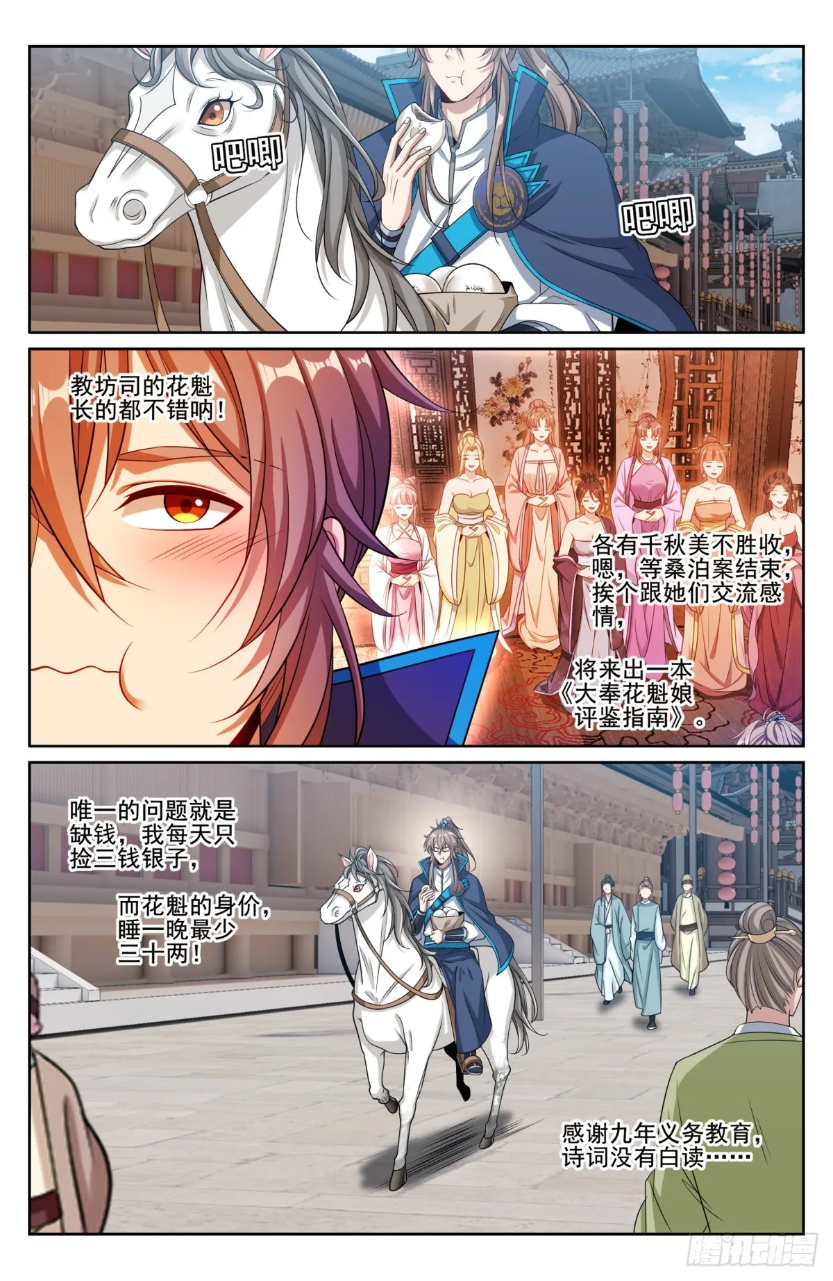 187为你写诗 第11页