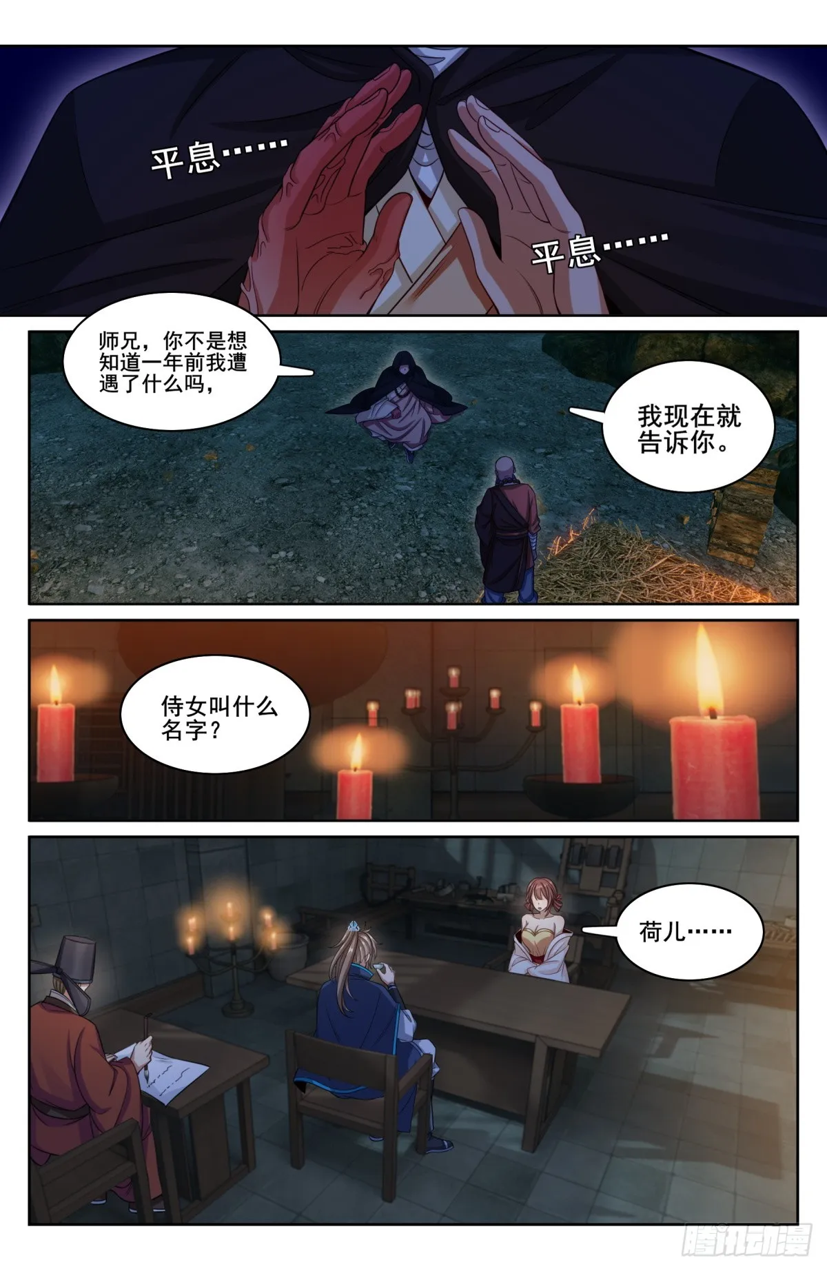 187为你写诗 第19页