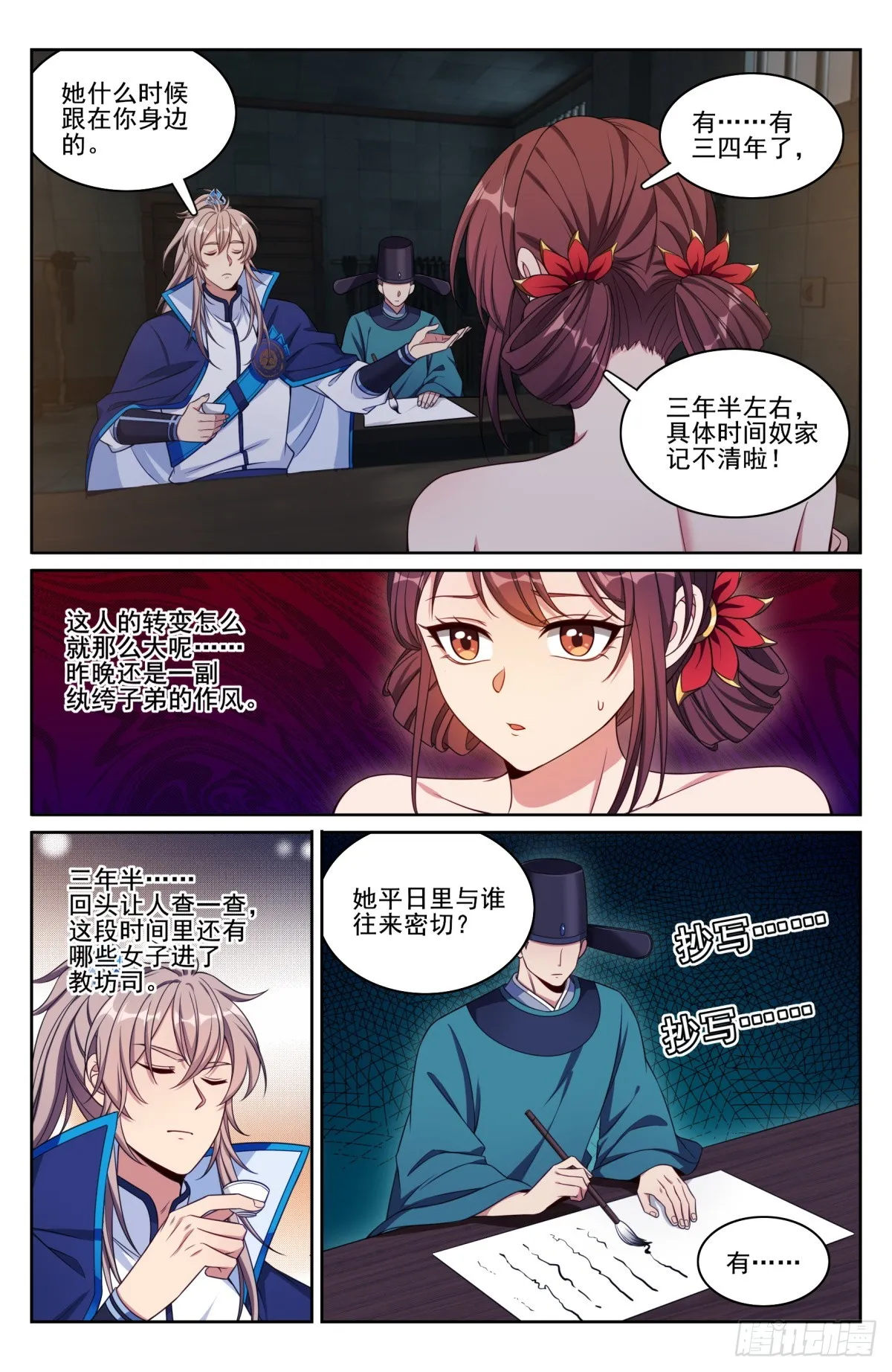187为你写诗 第20页