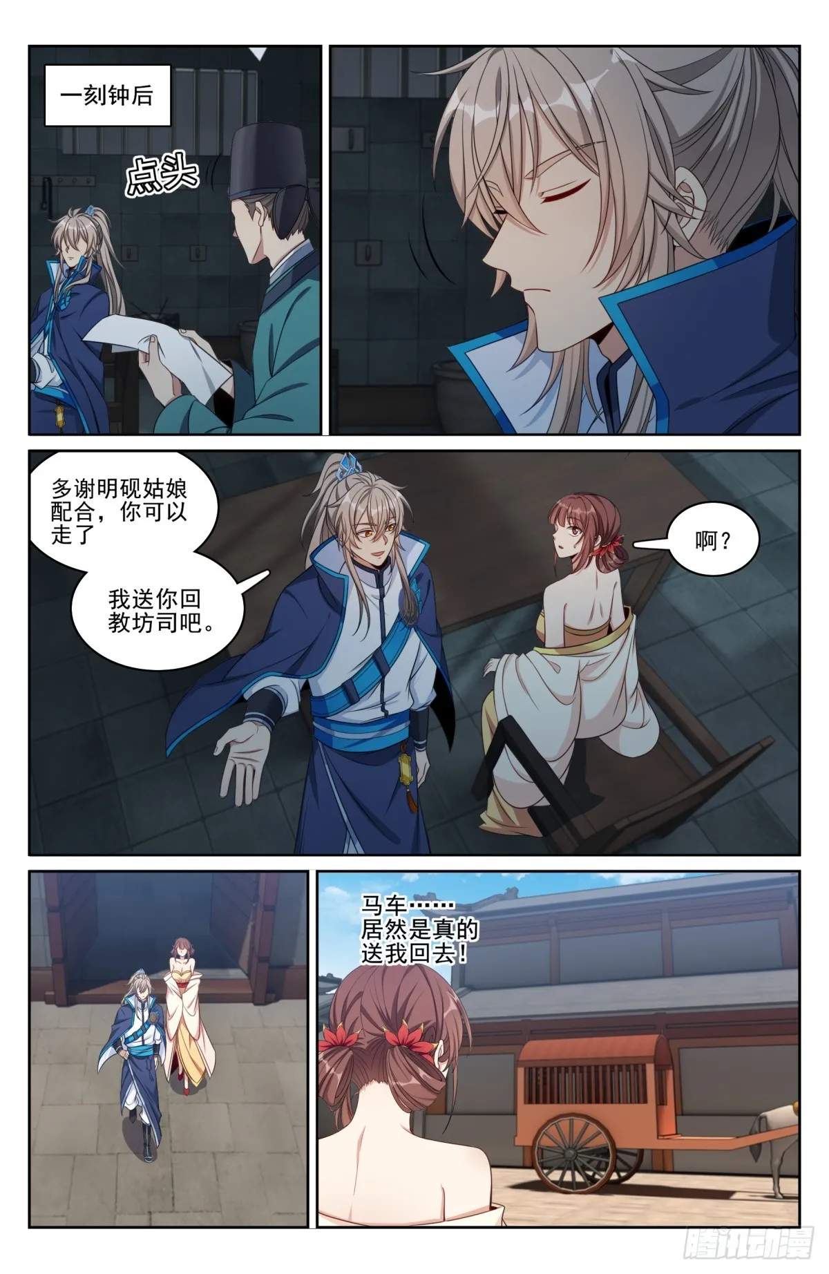 187为你写诗 第21页