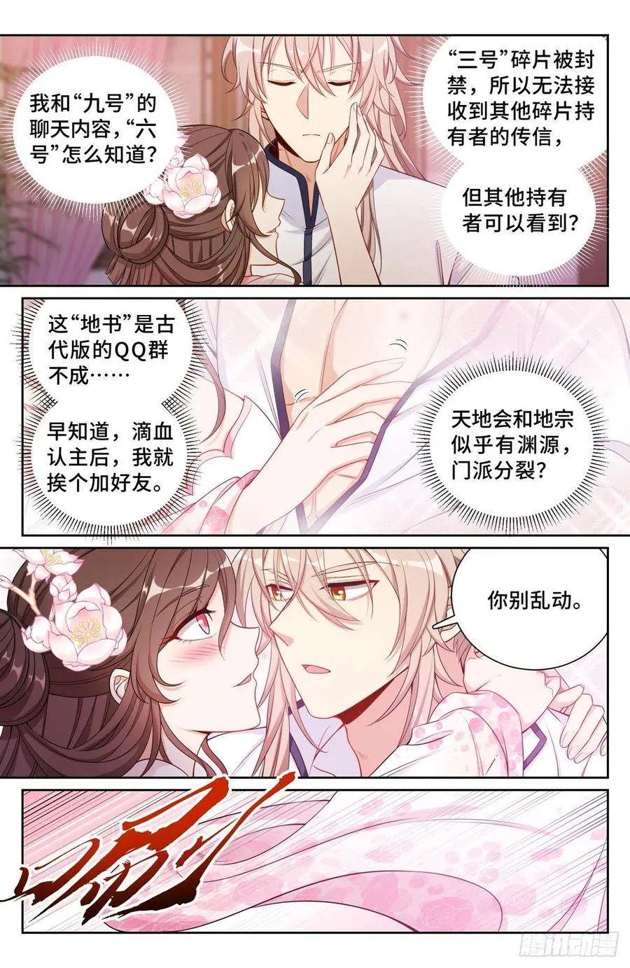 097替死鬼 第2页