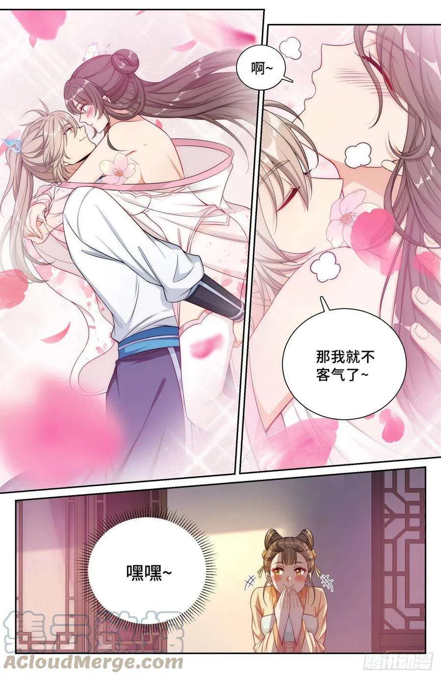 097替死鬼 第3页