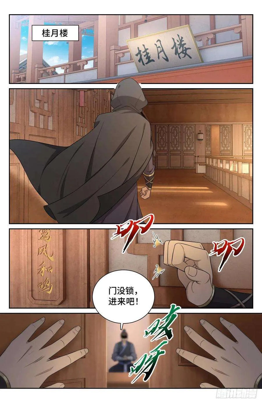 097替死鬼 第4页