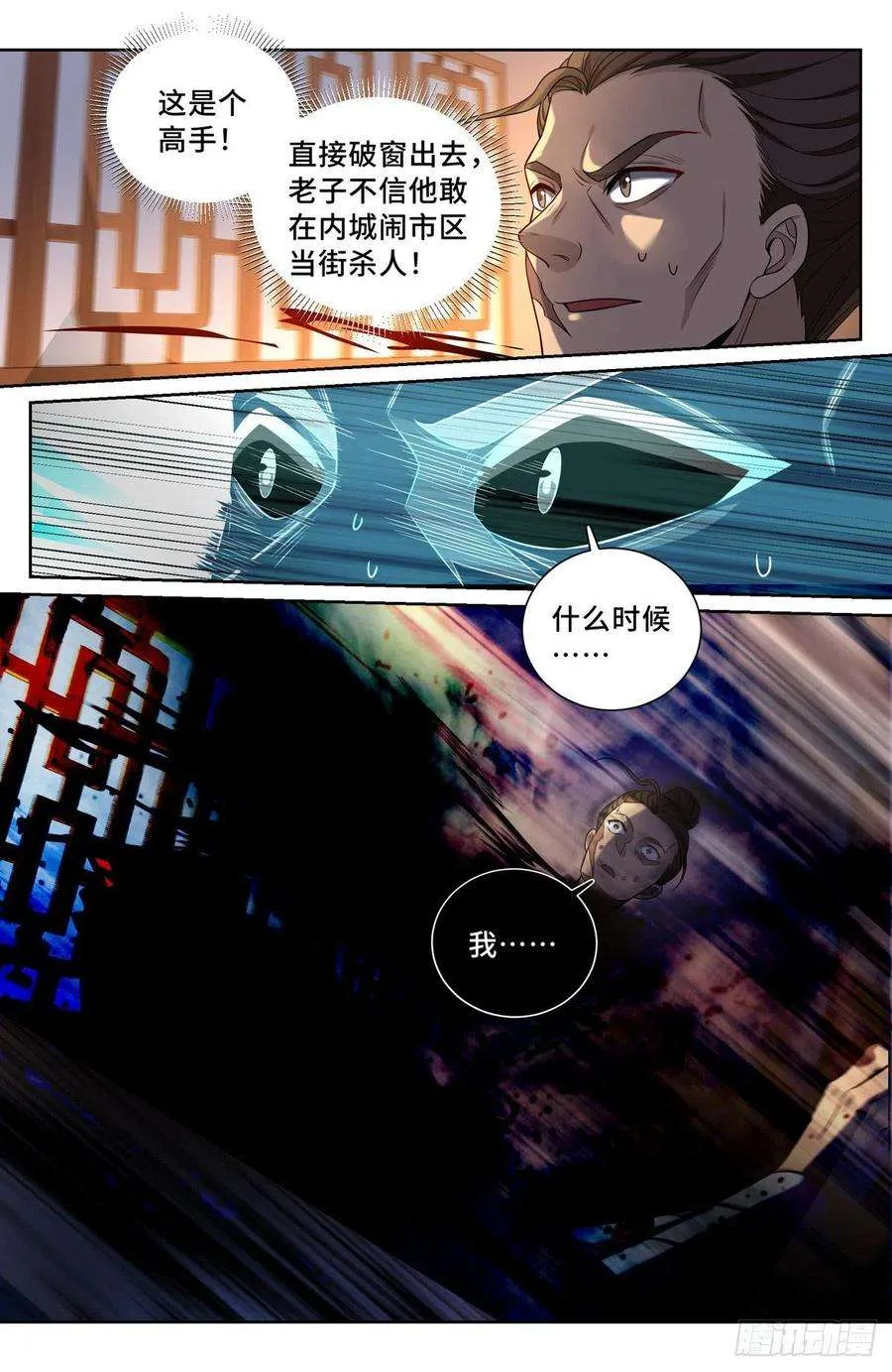 097替死鬼 第8页