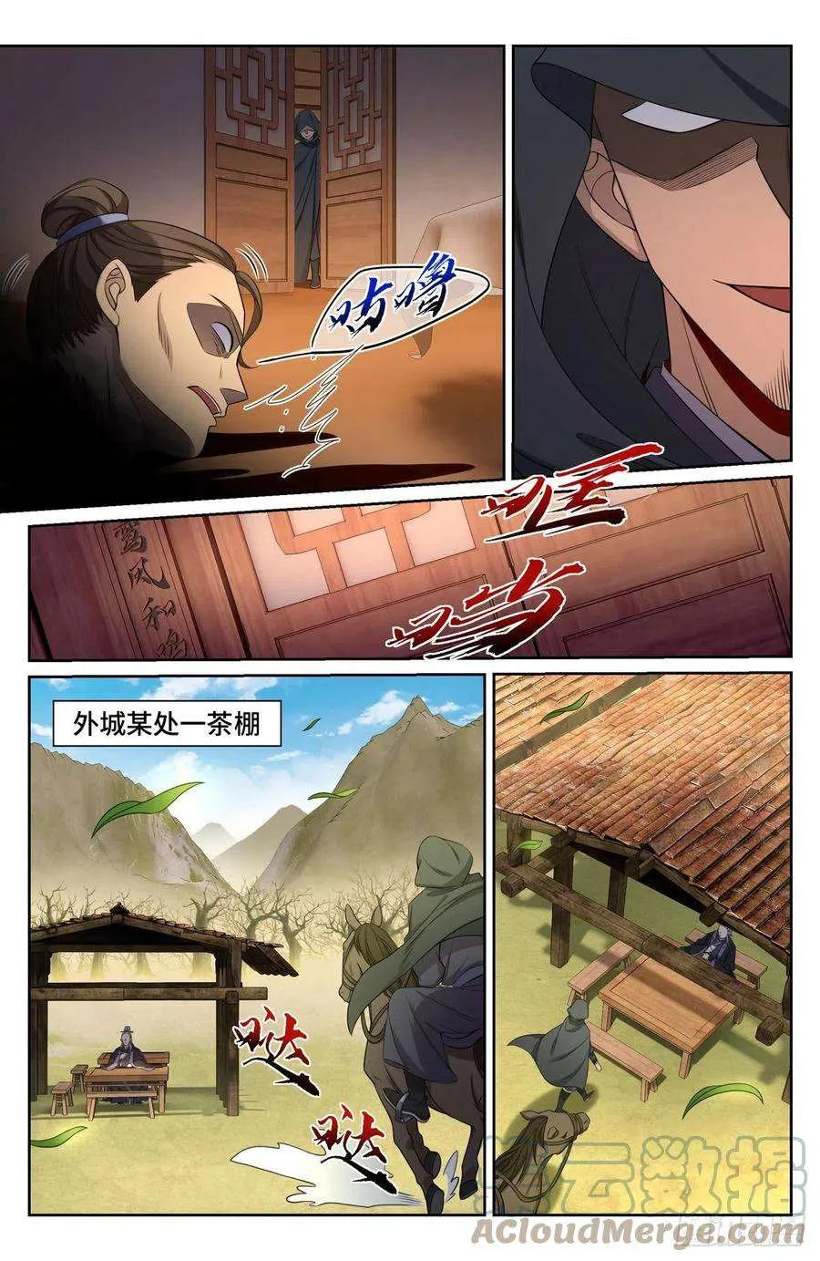 097替死鬼 第9页