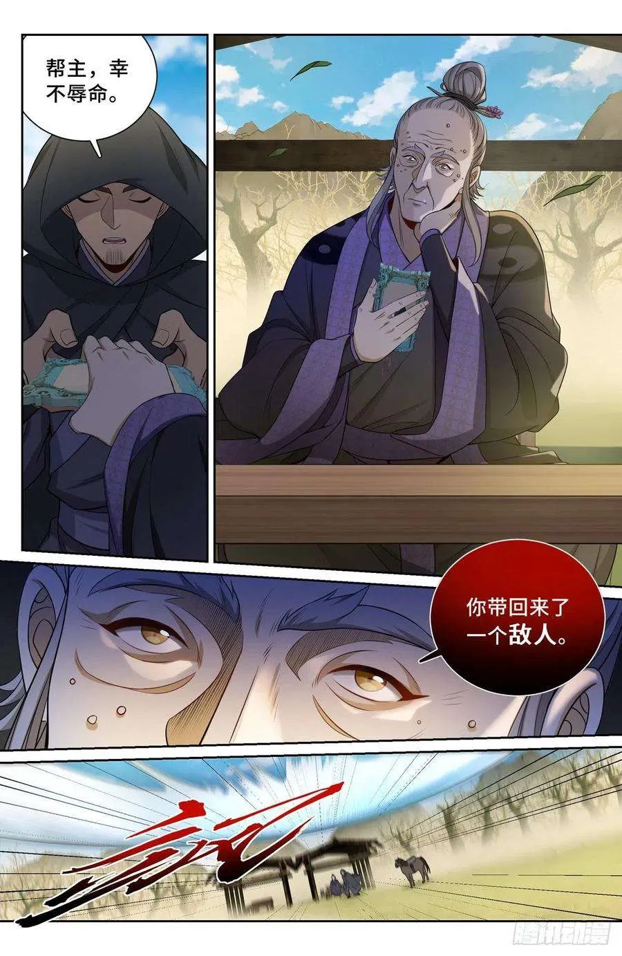 097替死鬼 第10页