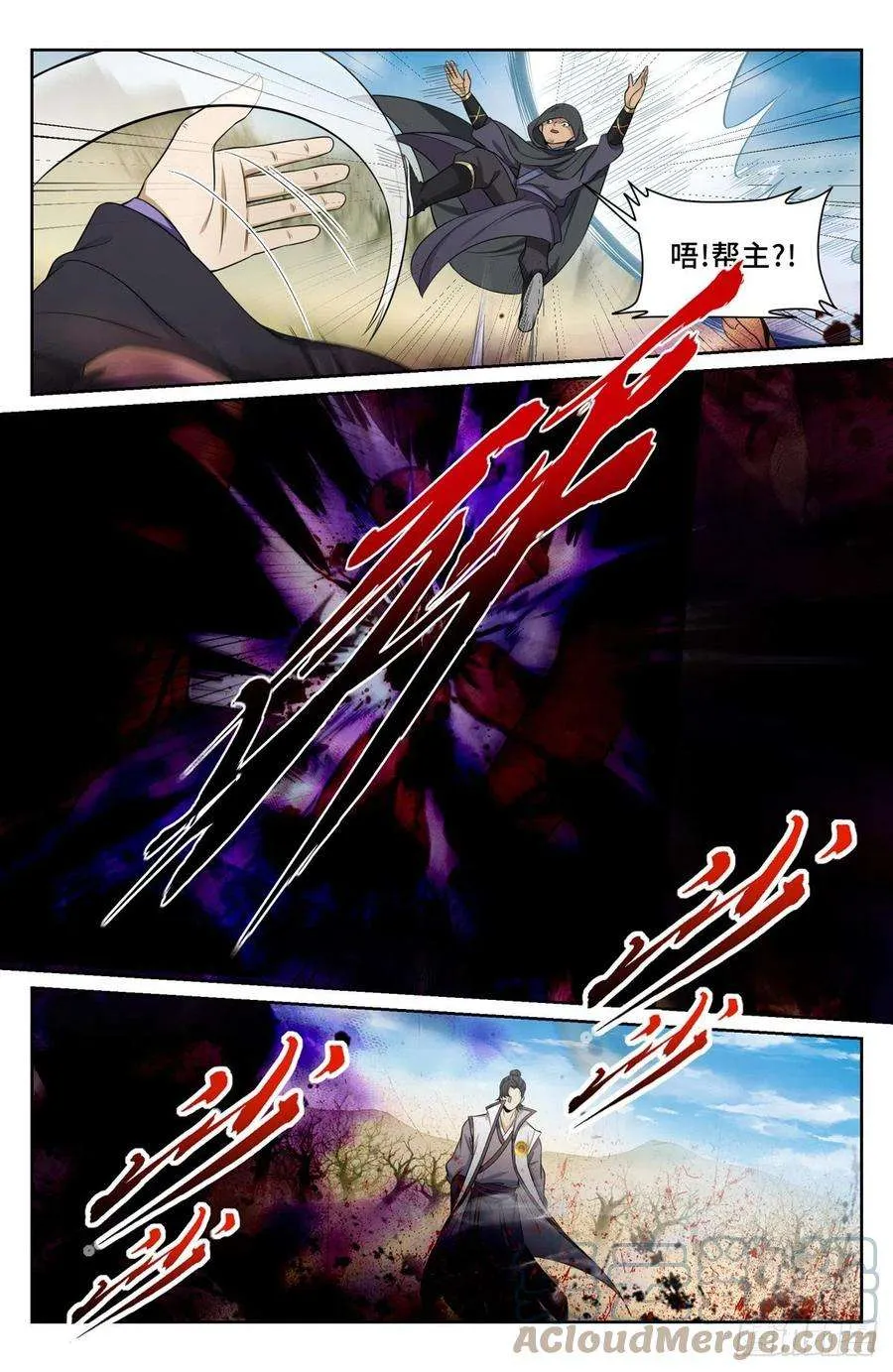 097替死鬼 第11页