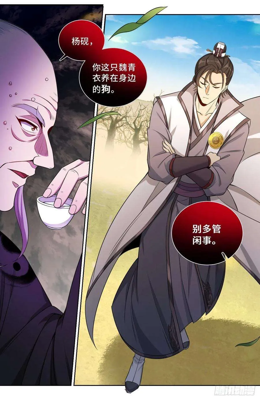 097替死鬼 第12页