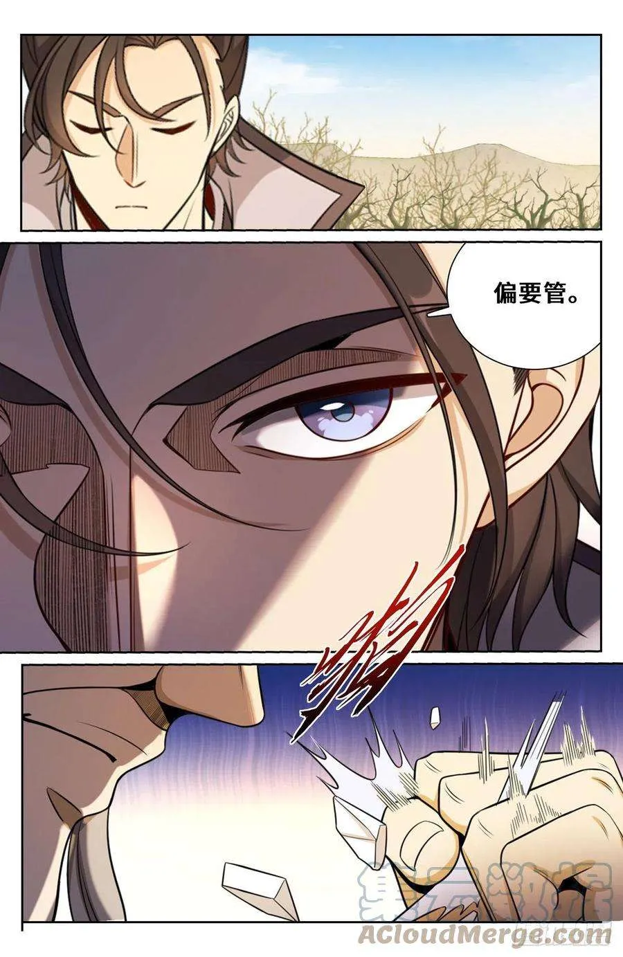 097替死鬼 第13页