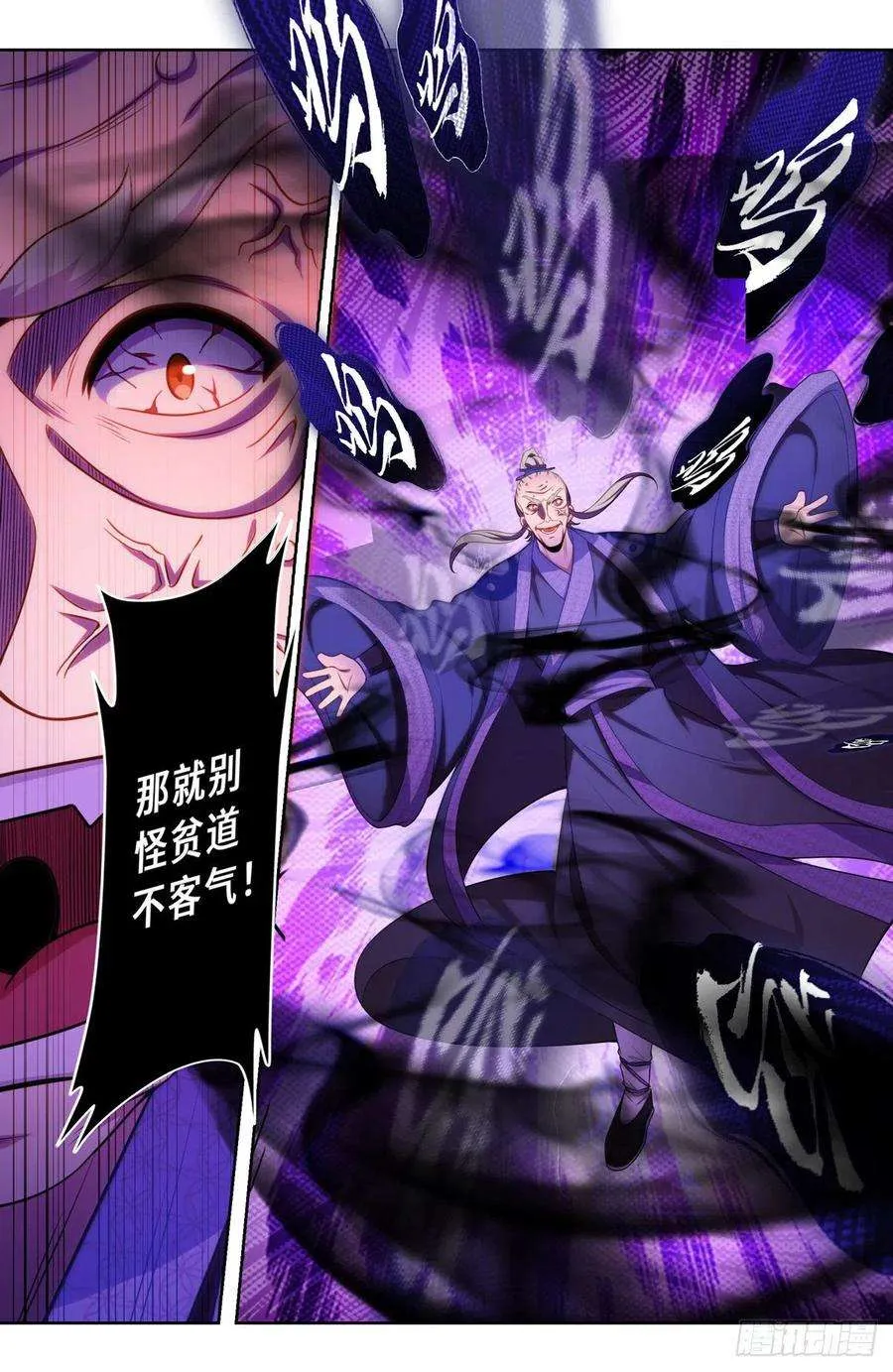 097替死鬼 第14页