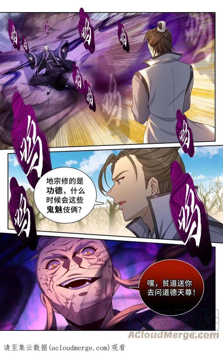 097替死鬼 第15页