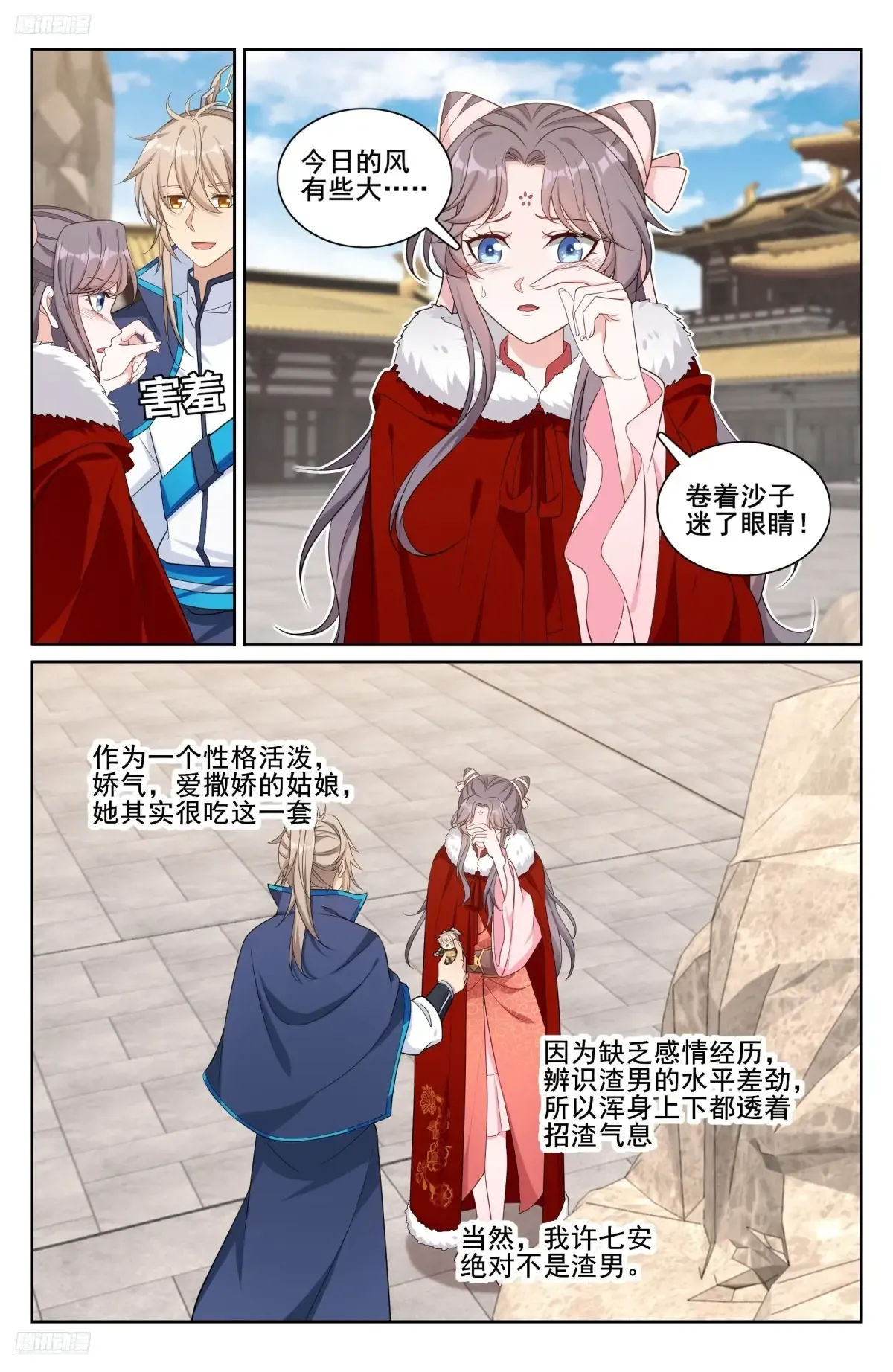 297详谈 第2页