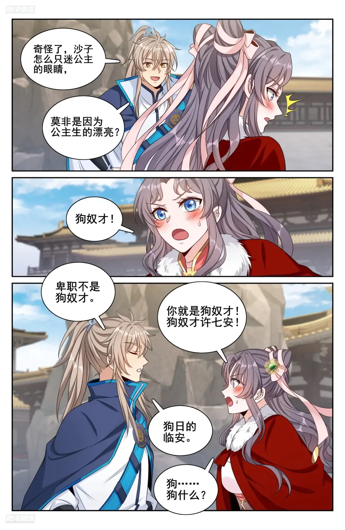 297详谈 第3页