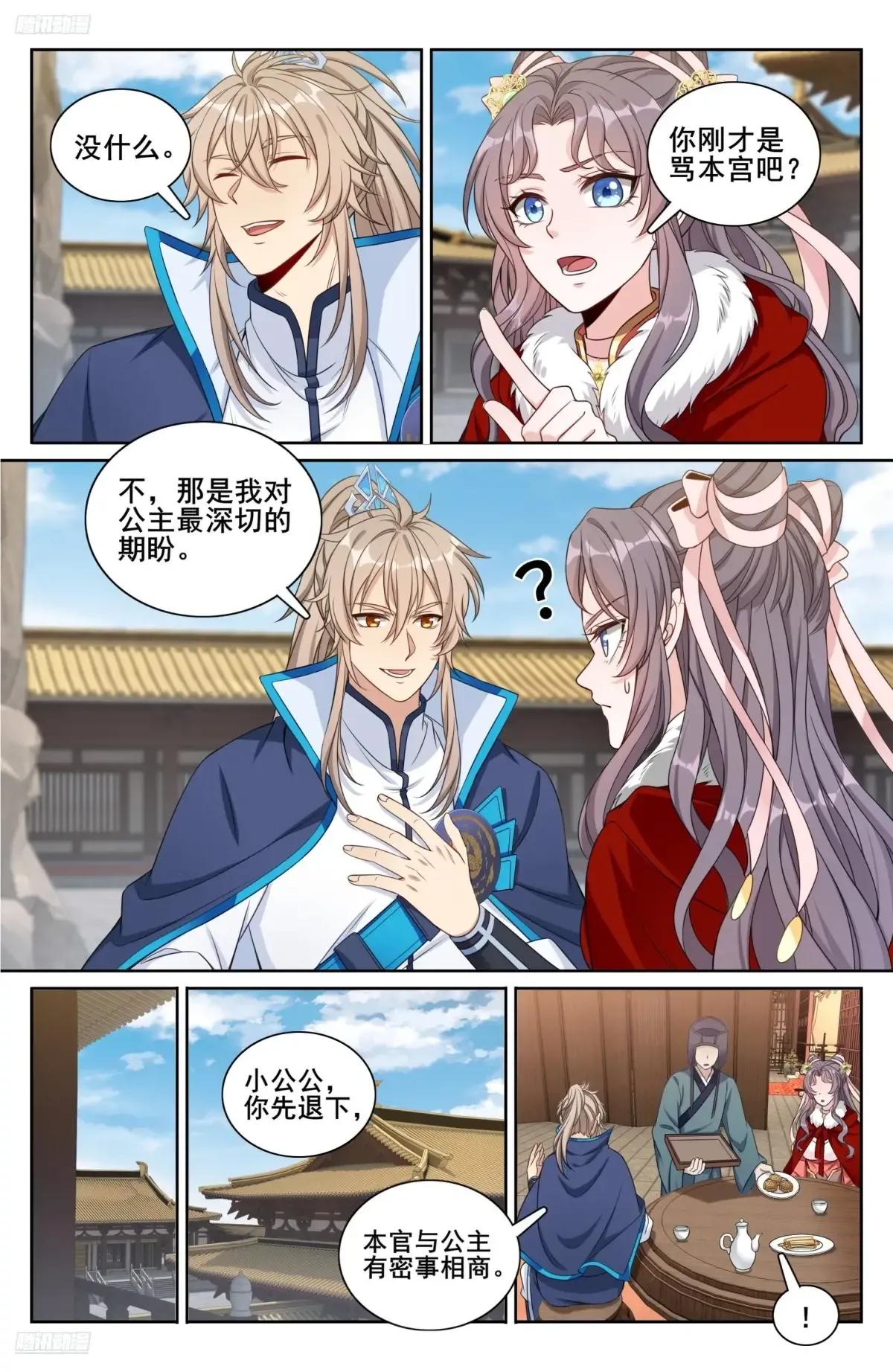 297详谈 第4页