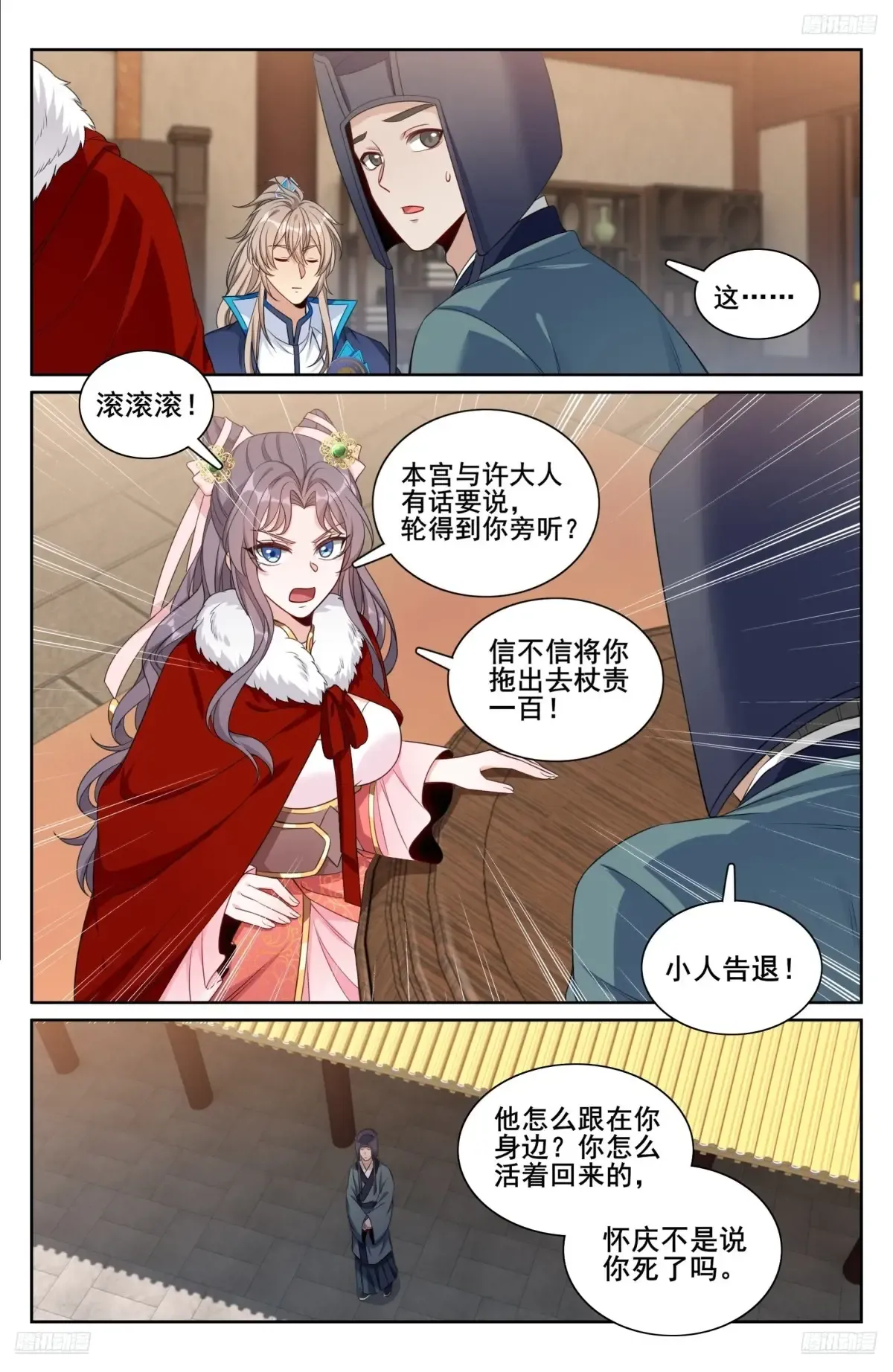297详谈 第5页
