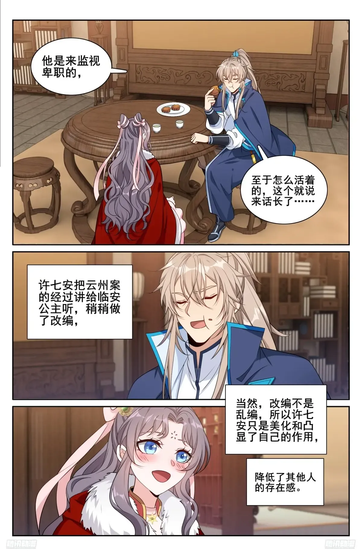 297详谈 第6页